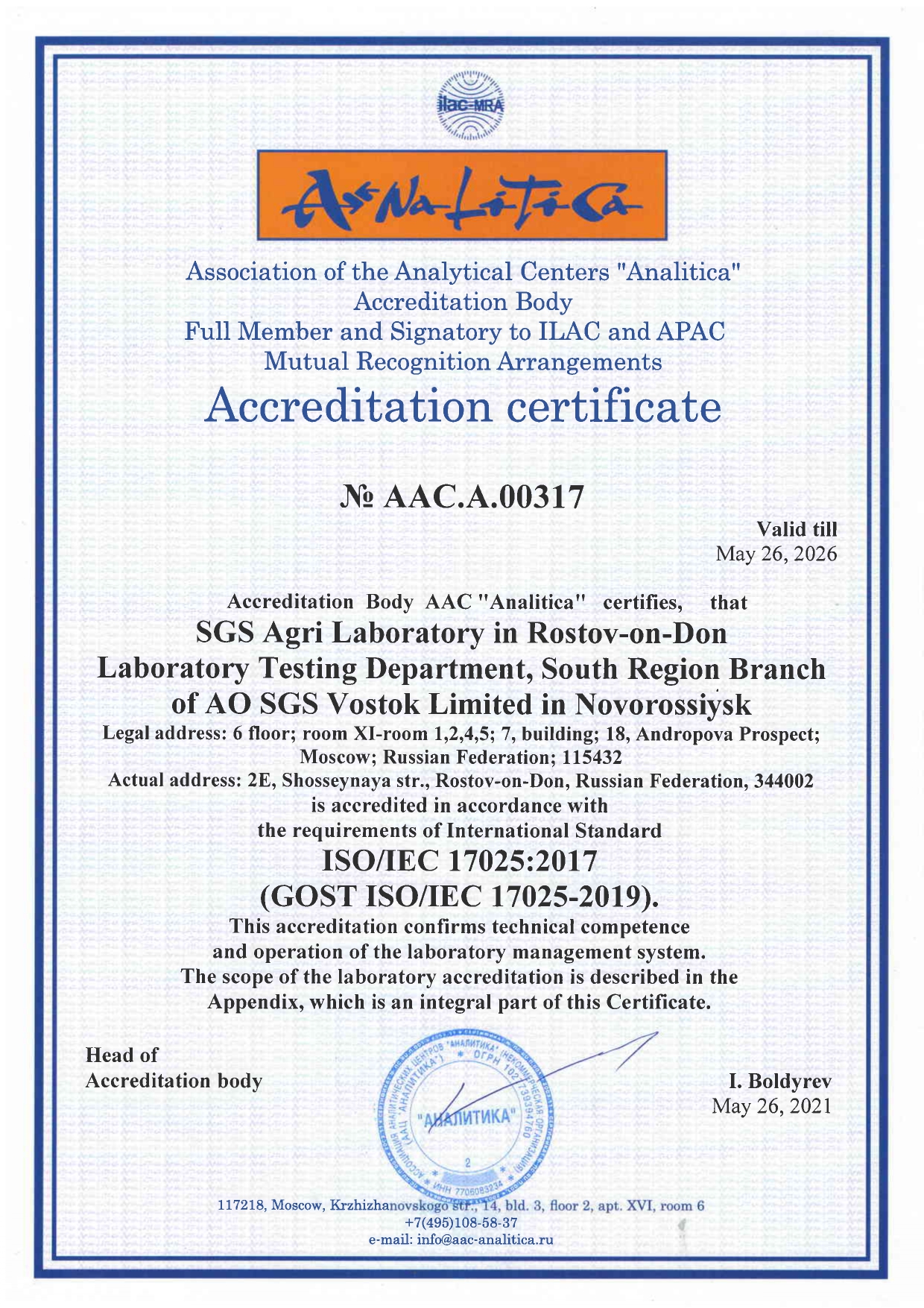 Сертификат